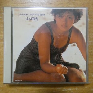 4988009411798;【2CD】山口百恵 / ザ・ベスト　SRCL-4117~8