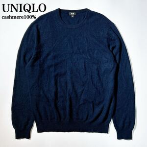 UNIQLO ユニクロ カシミヤ100% ニット セーター メンズ XL カシミア ネイビー メンズ C12528-20