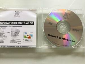 Windows 2000 対応ドライバ CD