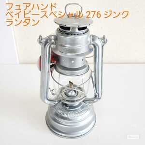 極上品◆FEUERHAND Baby Special 276 Zinc LANTERN フュアハンド ベイビースペシャル 276 ジンク ランタン/フュアーハンド