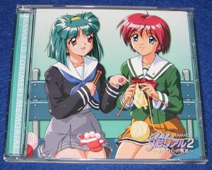 [CD]ドラマCD ときめきメモリアル2 Vol.7 手のひらの勇気◆カード付