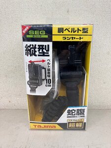 ★新品★タジマ TAJIMA 胴ベルト用ランヤード ジャバラ縦型L8 B1JR150-TL8BK 安全帯 墜落・落下防止用品 作業服)岡b