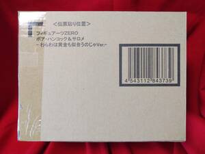 ★送料無料・輸送箱未開封★フィギュアーツZERO ボア・ハンコック＆サロメ -わらわは黄金も似合うのじゃVer.-　【魂ウェブ商店限定】