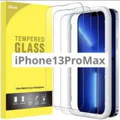 iPhone13ProMax用 全面保護ガラスフィルム 3枚セット