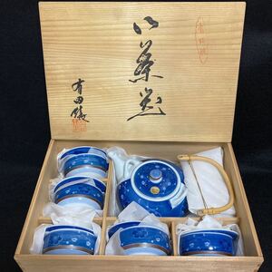 未使用 有田焼 梁山窯 急須 茶器 茶道具