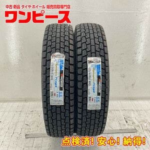 新品タイヤ 処分特価 2本セット 175/80R15 90Q ハンコック DYNAPRO I*cept 冬 スタッドレス 175/80/15 キックス b5640