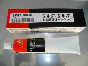 ■CBX400F CBR400F CBX550F ホーク CB250T ⅡCB400N 純正 液体ガスケット シール剤