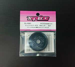 【SG-4880】TOPLINE ドリフト スパーギヤ 48ピッチ 80T RC ラジコン トップライン