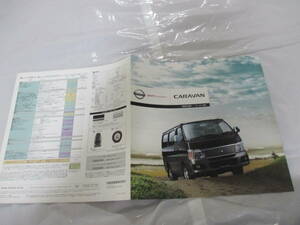 庫29412　カタログ ■日産　NISSAN　■キャラバン　スパーＧＸ　■2007.11　発行●　