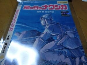 ジブリがいっぱいコレクション　風の谷のナウシカDVD［レンタル用］