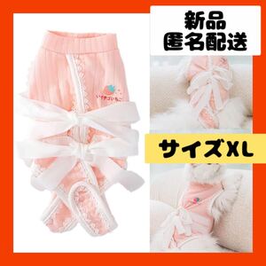 【即購入可】ペット　猫　ネコ　術後服　手術　舐め　防止　傷　看護　腹部　保護