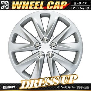 ホイールキャップ ホイールカバー 4枚セット 汎用 15インチ