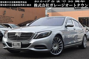 2017年モデル リアエンターテイメント マイバッハ仕様 メルセデスベンツ S300hロング ショーファーパッケージ イリジウムシルバー