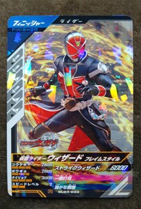 仮面ライダーガンバレジェンズ　仮面ライダー　ウィザード　フレイムスタイル　GL04-033