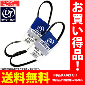 スバル ヴィヴィオ ドライブジョイ ファンベルトセット 2本 KK4 ENO7 92.03 - 95.09 MPI MT P/S付 V98D41035 V98D30730 DRIVEJOY