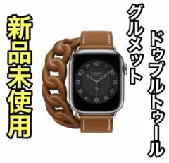 2086 Apple Watch エルメス　グルメット　ブラウン　二重　レザー