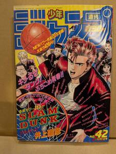 少年ジャンプ　新連載　SLAM DUMK スラムダンク　井上雄彦