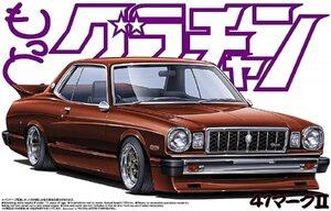 アオシマ 1/24 もっとグラチャン No.02 41マークII