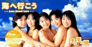 ■ チェキッ娘 ( CXCO / CHECKICCO )フジテレビ「DAIBA Database」テーマ曲 [ 海へ行こう ] 新品 未開封 8cmCD 即決 送料サービス ♪