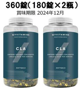 マイプロテイン CLA 360錠（180錠×2瓶）◆共役リノール酸