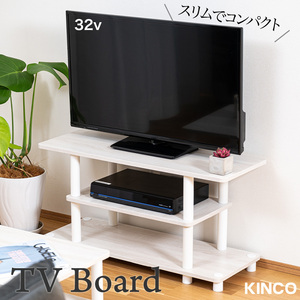 テレビ台 32型対応 アッシュホワイト×白 組立簡単 工具不要 ローボード TV台 テレビボード 木目 TV32BW ＋1000円でキャスター付き可能