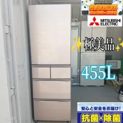 ⚪️安心の保証付き　送料設置無料　三菱　自動製氷機能付き大型冷蔵庫　455L