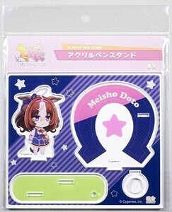 【新品・未開封】 ウマ娘　メイショウドトウ / アクリルペンスタンド　④