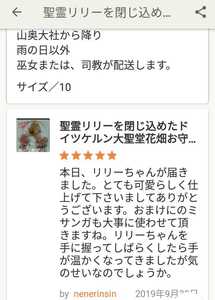 陰陽師霊視　金運底上げ祈祷　陰陽師手作りパワーお守り　鑑定書配達　恋愛縁結び　大人気