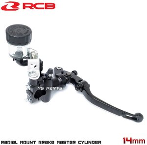 レーシングボーイ(RCB)鍛造ラジアルマスターシリンダー14mm DトラッカーX/ニンジャ250R/ニンジャ250SL/バリオス等[ブレーキスイッチ付]