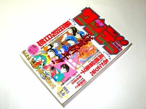 週刊少年サンデー1993.1.6特別増刊/ うしおととら藤田和日郎 あだち充 MOON大ペット王高橋留美子 椎名高志 西森博之 らんま1/2 他 シール付