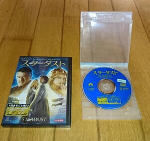 ・●スターダスト （2007年の映画）　「ファンタジー・映画・DVD」　レンタル落ちDVD