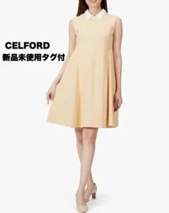 【新品未使用タグ付】CELFORD 襟付き Ａライン タックワンピース ベージュ