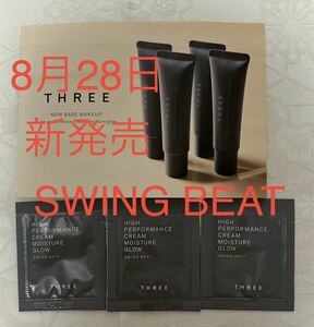 新品 THREE ハイパフォーマンスクリーム モイスチャーグロー SWING BEAT 日やけ止め ファンデーション 化粧下地 サンプルセット 試供品