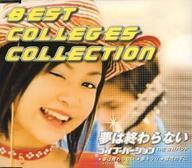 中古邦楽CD THE 会計バンド / BEST COLLEGES COLLECTION