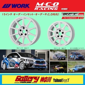 6.5J×15インチ オーダーinset:39～24, PCD:98 4Hole 新品4本set WORK M.C.O RACING 色:ホワイト オーダーインセット加工対応 受注生産