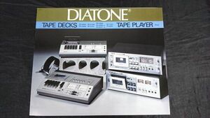 『DIATONE(ダイヤトーン)テープデッキ・テーププレーヤー総合カタログ 昭和51年9月』三菱電機/DT-4400/DT-4450/DT-4108/DT-4101/DT-1201