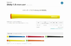 ☆IOMIC　Ｓｔｉｃｋｙ　ＬＩＧＨＴ　１．８☆M60　BL無　ブルー