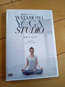 綿本彰プロデュース Watamoto YOGA Studio ヨガベーシック カヨ☆DVD☆開封済　中古品です。