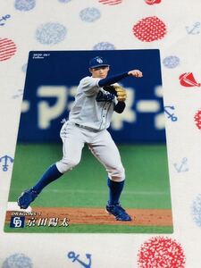 カルビープロ野球チップスカード 中日ドラゴンズ 京田陽太