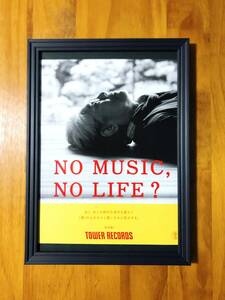 即決 額装☆松本隆 タワレコ NO MUSIC,NO LIFE タワーレコード　A4サイズ　額入り　ポスター風 送料無料　寝