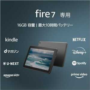現行品 new Amazon アマゾン Kindle Fire HD 7 小型 タブレット 7inch ケース カバー レザー 衝撃 保護 マグネット 11 10 8 Plus max