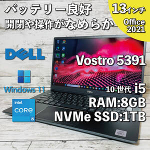 @356【バッテリー良好】DELL Vostro 5391/ Core i5-10210U/ メモリ8GB/ 新品 1TBSSD(NVMe)/ 13.3インチ/Office2021インストール版