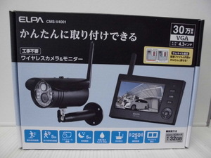 【ARS商事】『防犯カメラ』朝日電器～ELPA～『ワイヤレスカメラ＆モニター』製品番号： CMS-V4001.工事不要・新品・保証書付・店舗展示品