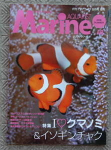 2008春　Marine　マリーン　48