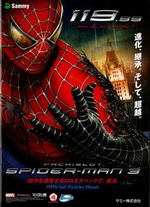 サミー/Sammy パチスロ スパイダーマン3(PACHISLOT SPIDER-MAN 3) 2010年 オフィシャルガイドブック(小冊子) 表紙＋14ページ＋裏表紙