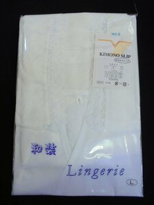 5571　きものスリップ *和装ランジェリー* Lサイズ