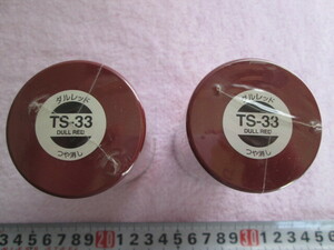 タミヤ TS-３３　ダルレッド　つや消し ２個 スプレー 塗料 １００ｍｌ 未使用