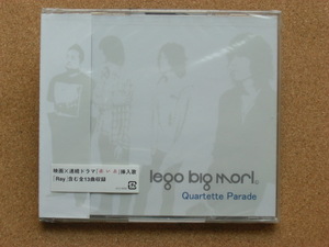 ＊lego big morl／Quartette Parade（AVCO36002）（日本盤・未開封品）