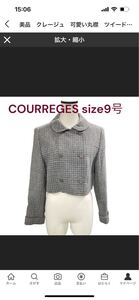 美品　クレージュ　可愛い丸襟　ツイード　ショートジャケット　9号、M courreges