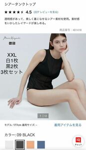 XXLサイズブラック2枚、オフホワイト１枚ユニクロマメクロゴウチ定価1,990円mamekurogouchi3枚セット